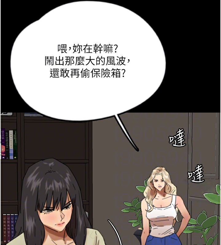 《養父的女兒們》漫画 第59話-把他帶來見我