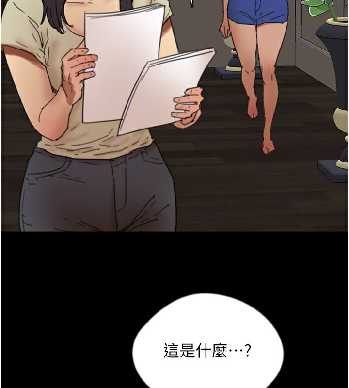 《養父的女兒們》漫画 第59話-把他帶來見我