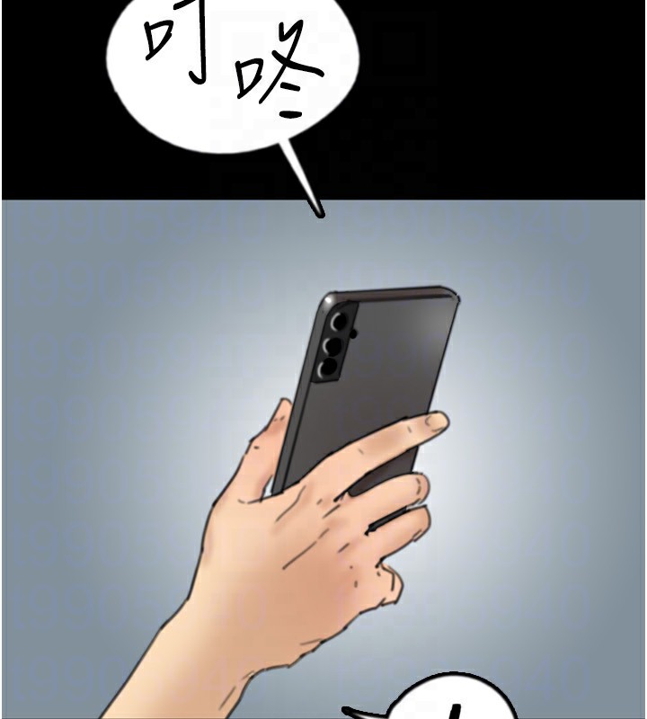《養父的女兒們》漫画 第59話-把他帶來見我