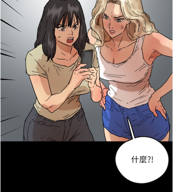 《養父的女兒們》漫画 第59話-把他帶來見我