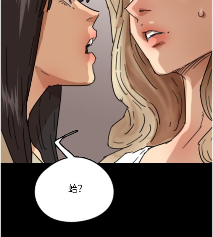 《養父的女兒們》漫画 第59話-把他帶來見我