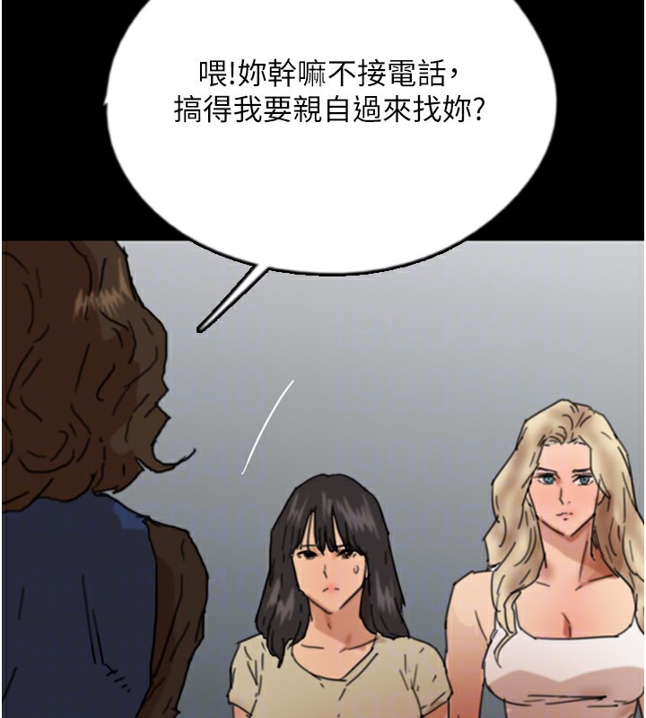 《養父的女兒們》漫画 第59話-把他帶來見我