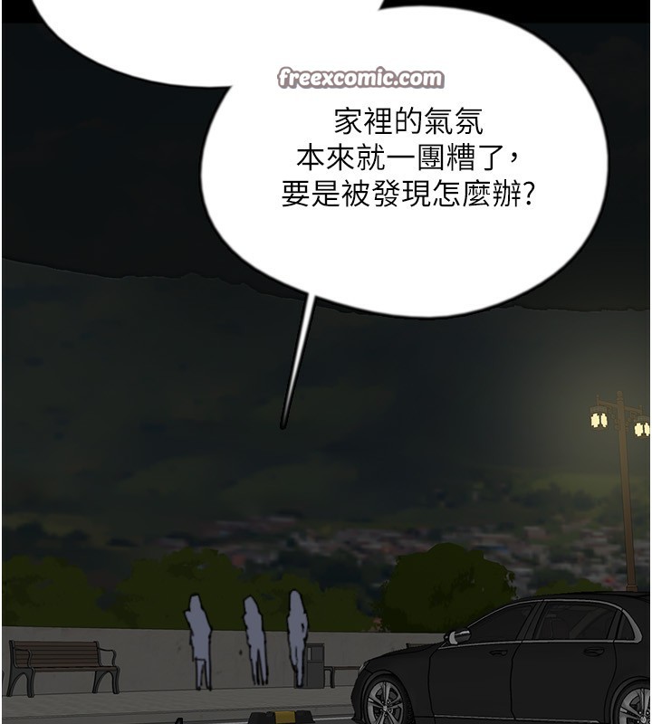 《養父的女兒們》漫画 第59話-把他帶來見我