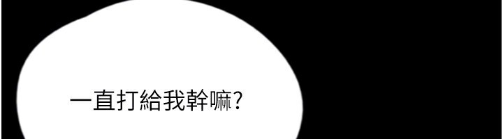 《養父的女兒們》漫画 第59話-把他帶來見我