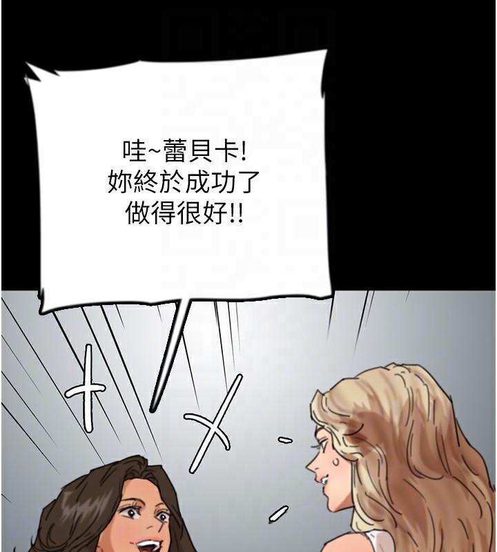 《養父的女兒們》漫画 第59話-把他帶來見我