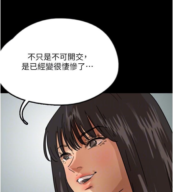 《養父的女兒們》漫画 第59話-把他帶來見我