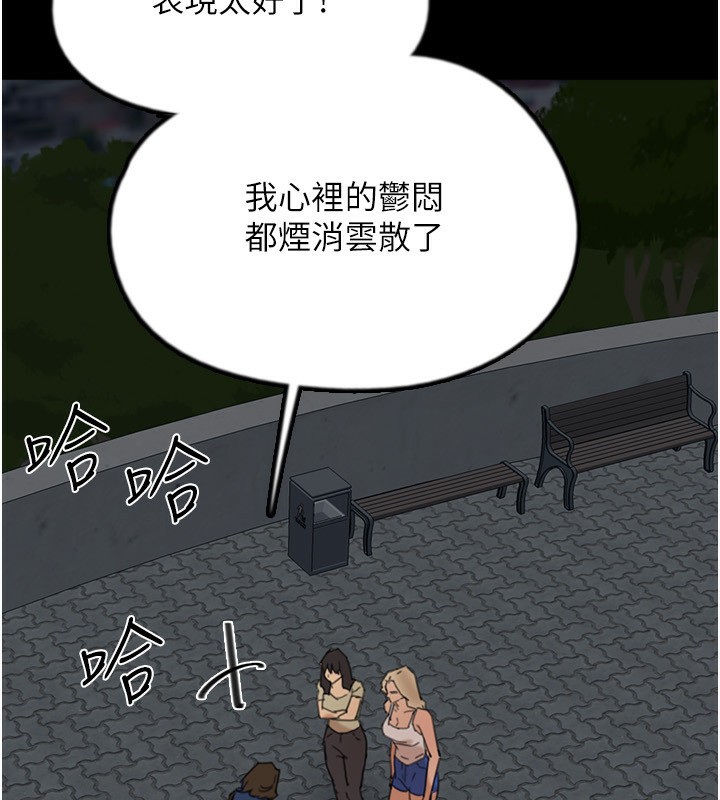 《養父的女兒們》漫画 第59話-把他帶來見我
