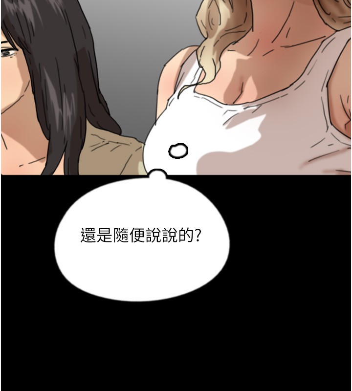 《養父的女兒們》漫画 第59話-把他帶來見我
