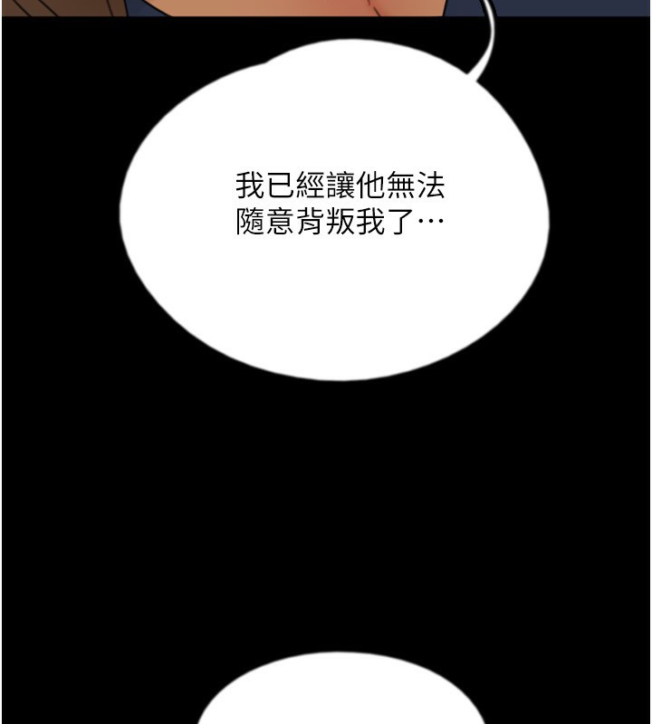 《養父的女兒們》漫画 第59話-把他帶來見我