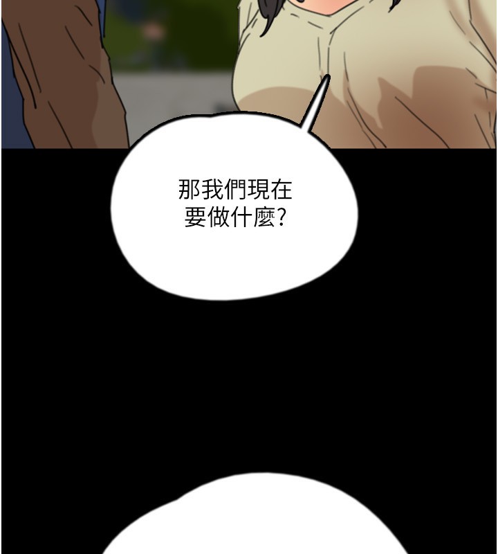 《養父的女兒們》漫画 第59話-把他帶來見我