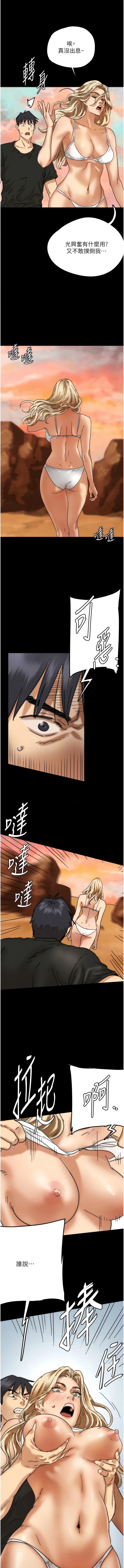 《養父的女兒們》漫画 第6話-養父女兒的濕蜜花園