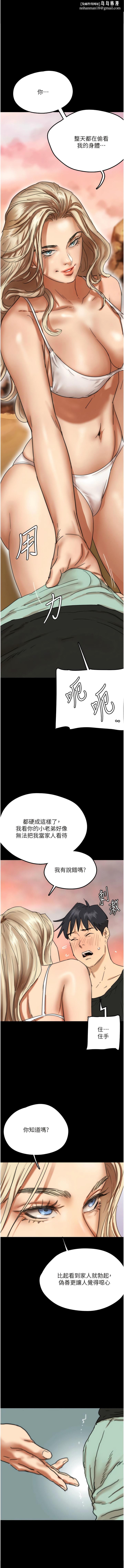 《養父的女兒們》漫画 第6話-養父女兒的濕蜜花園