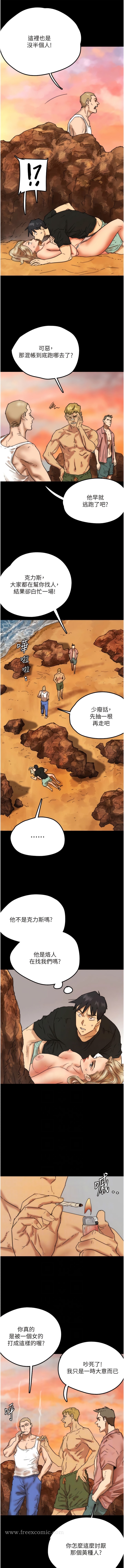 《養父的女兒們》漫画 第6話-養父女兒的濕蜜花園