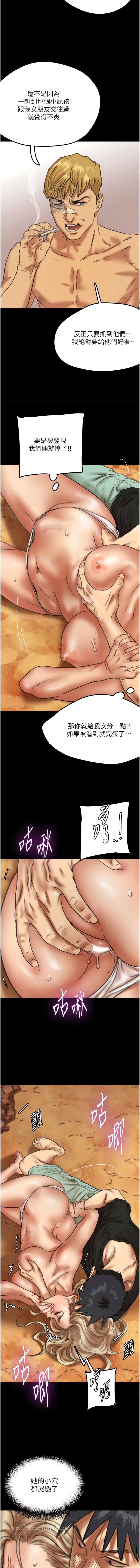 《養父的女兒們》漫画 第6話-養父女兒的濕蜜花園