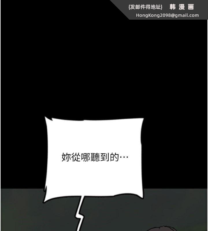 《養父的女兒們》漫画 第60話-我們三個要團結一心