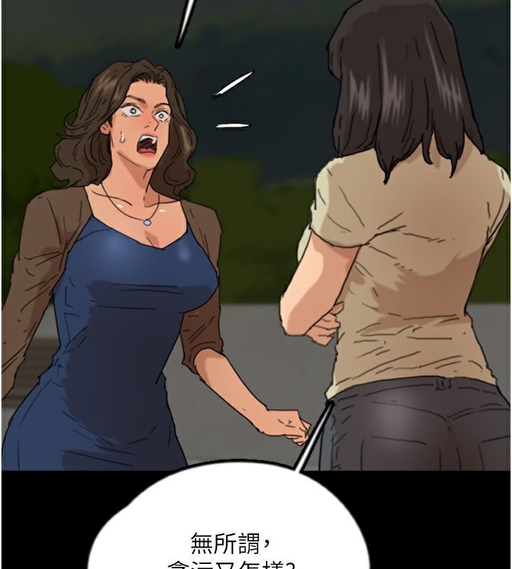 《養父的女兒們》漫画 第60話-我們三個要團結一心
