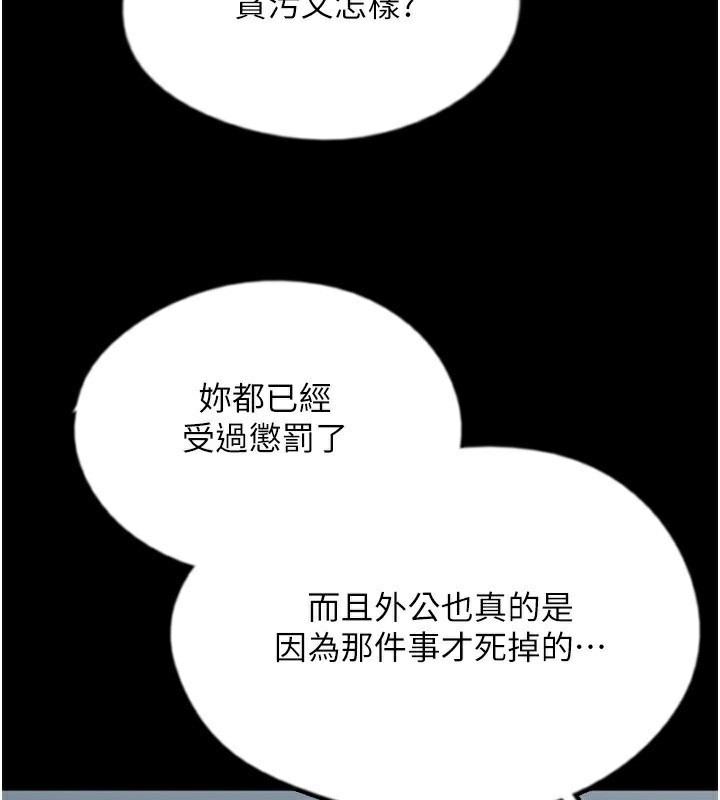 《養父的女兒們》漫画 第60話-我們三個要團結一心
