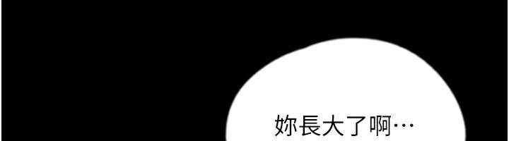 《養父的女兒們》漫画 第60話-我們三個要團結一心