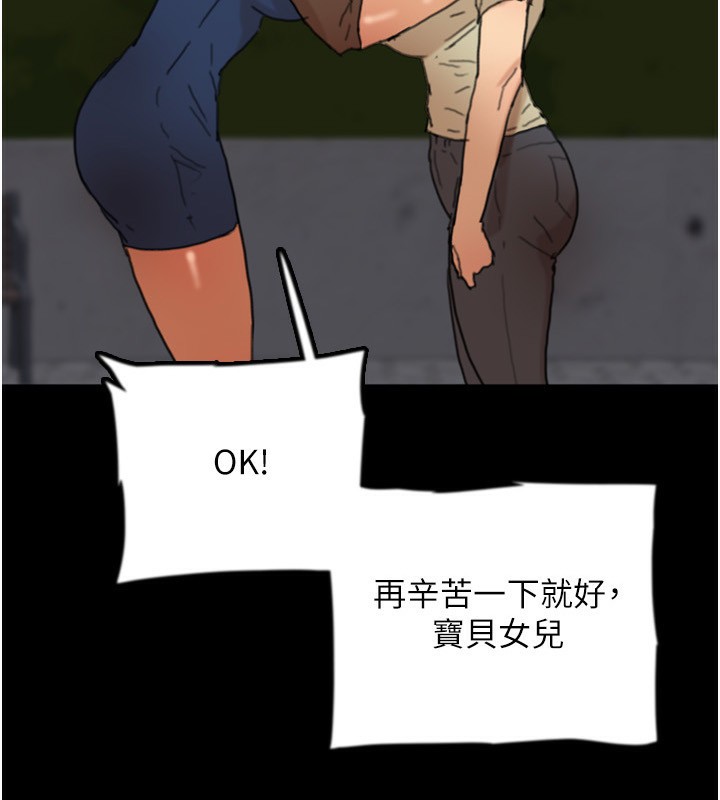 《養父的女兒們》漫画 第60話-我們三個要團結一心