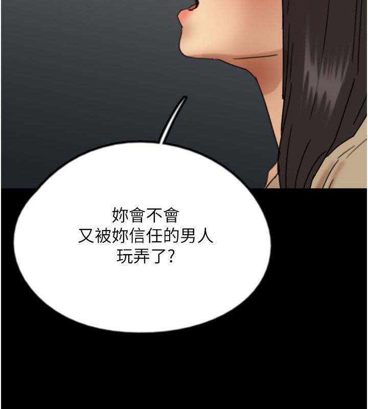 《養父的女兒們》漫画 第60話-我們三個要團結一心