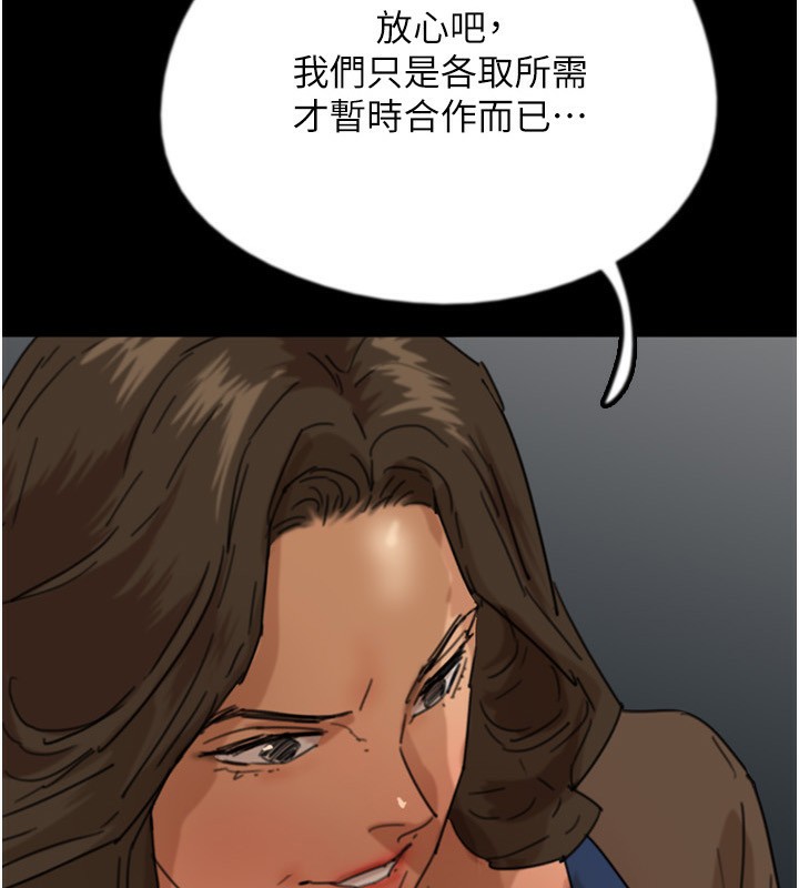 《養父的女兒們》漫画 第60話-我們三個要團結一心