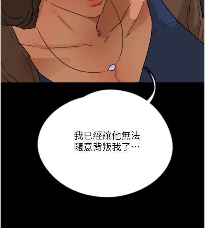 《養父的女兒們》漫画 第60話-我們三個要團結一心