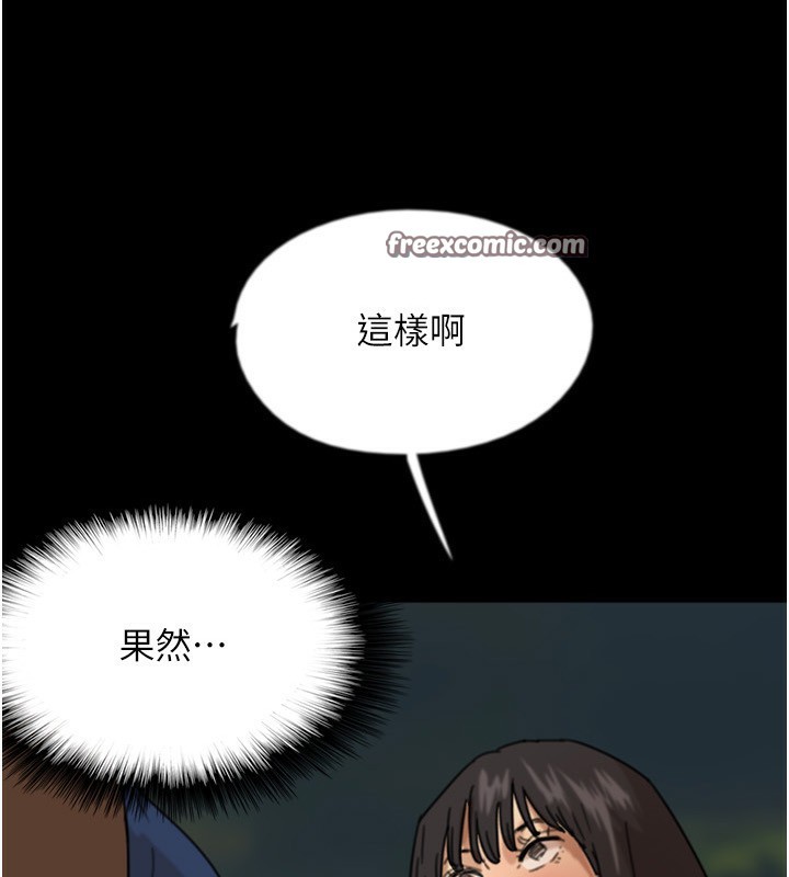 《養父的女兒們》漫画 第60話-我們三個要團結一心