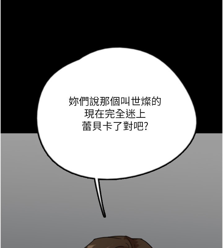 《養父的女兒們》漫画 第60話-我們三個要團結一心