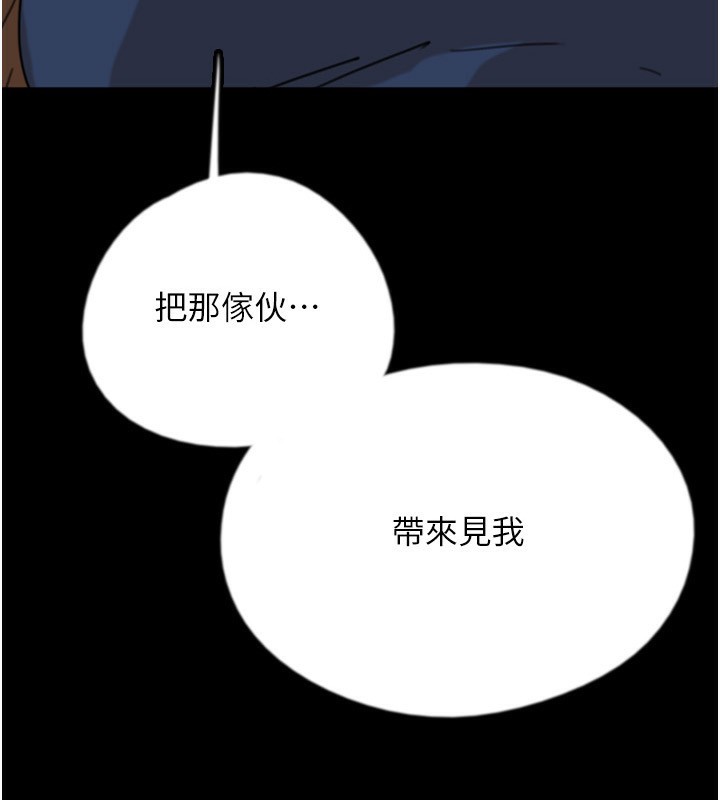 《養父的女兒們》漫画 第60話-我們三個要團結一心