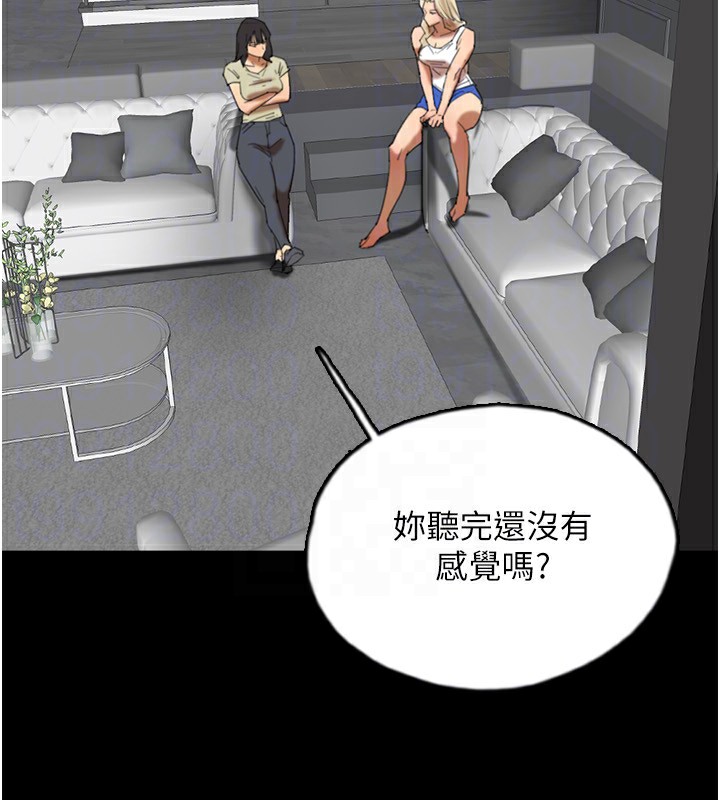 《養父的女兒們》漫画 第60話-我們三個要團結一心