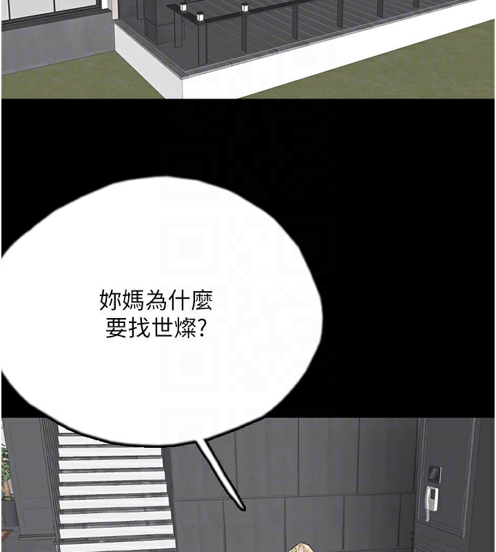 《養父的女兒們》漫画 第60話-我們三個要團結一心