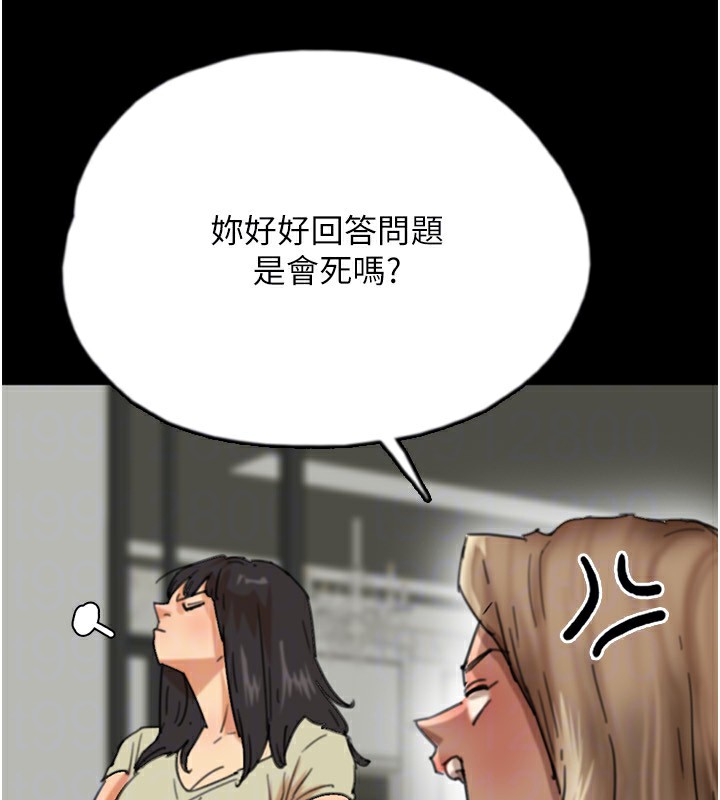 《養父的女兒們》漫画 第60話-我們三個要團結一心