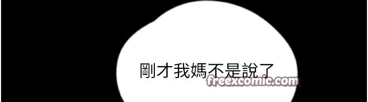 《養父的女兒們》漫画 第60話-我們三個要團結一心