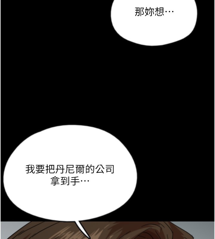 《養父的女兒們》漫画 第60話-我們三個要團結一心