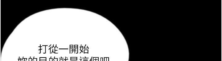 《養父的女兒們》漫画 第60話-我們三個要團結一心