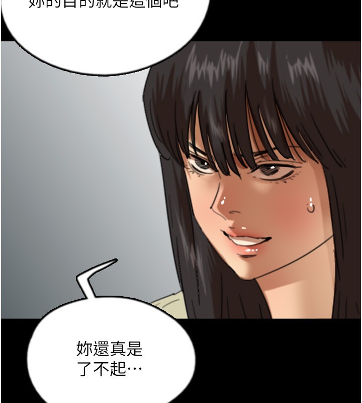 《養父的女兒們》漫画 第60話-我們三個要團結一心