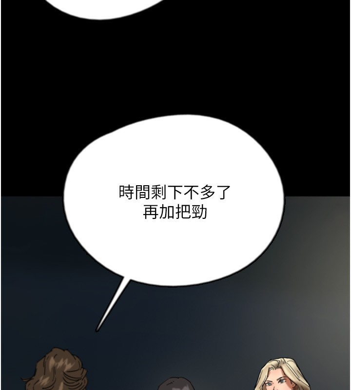 《養父的女兒們》漫画 第60話-我們三個要團結一心