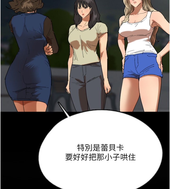 《養父的女兒們》漫画 第60話-我們三個要團結一心