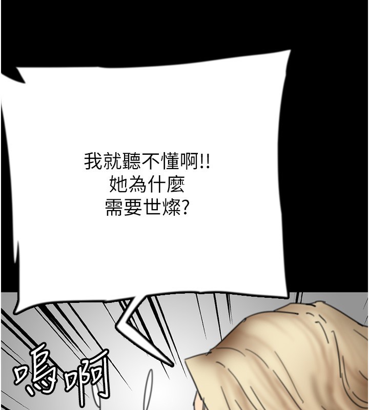 《養父的女兒們》漫画 第60話-我們三個要團結一心