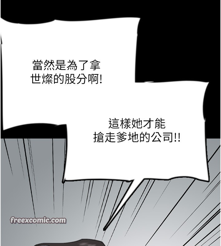 《養父的女兒們》漫画 第60話-我們三個要團結一心