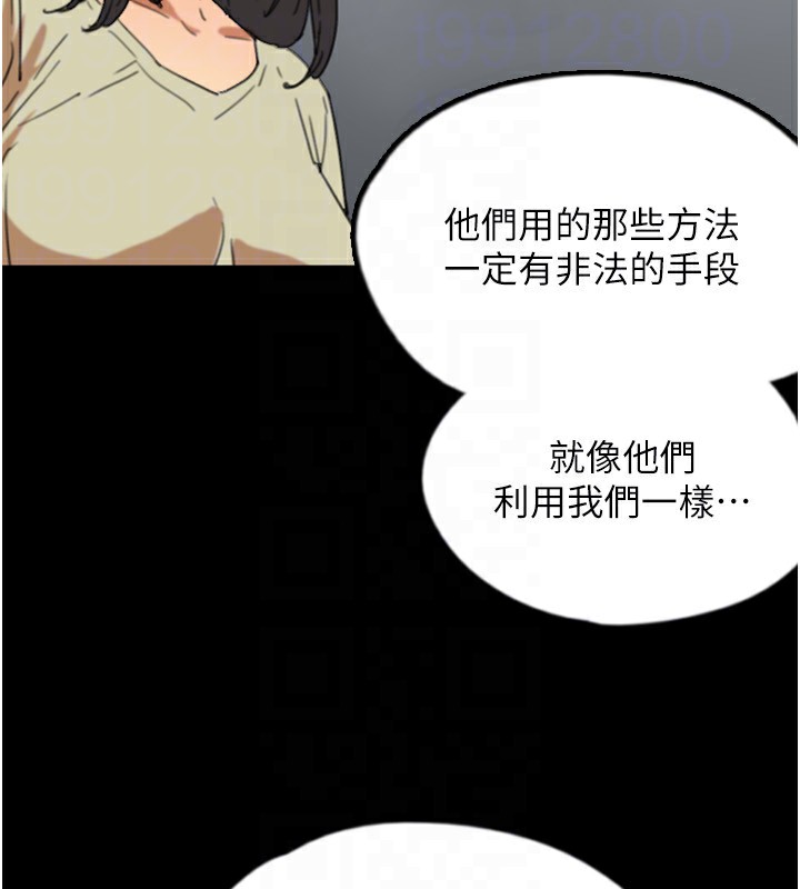 《養父的女兒們》漫画 第60話-我們三個要團結一心