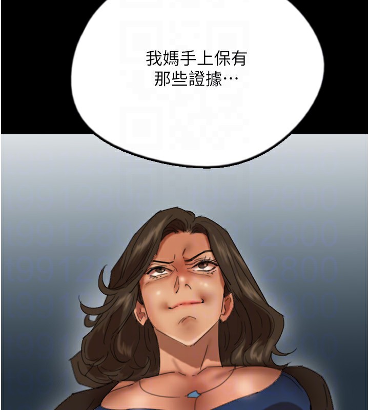 《養父的女兒們》漫画 第60話-我們三個要團結一心