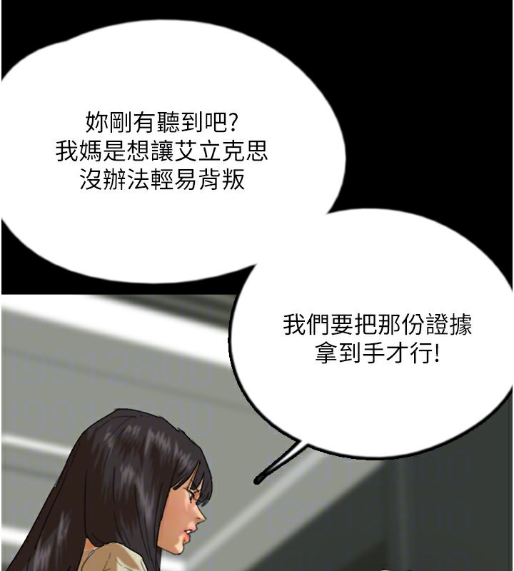 《養父的女兒們》漫画 第60話-我們三個要團結一心