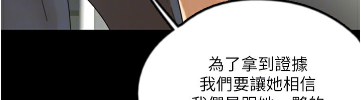《養父的女兒們》漫画 第60話-我們三個要團結一心