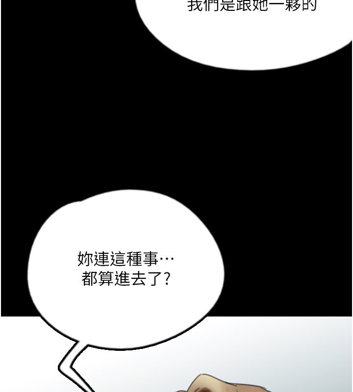 《養父的女兒們》漫画 第60話-我們三個要團結一心