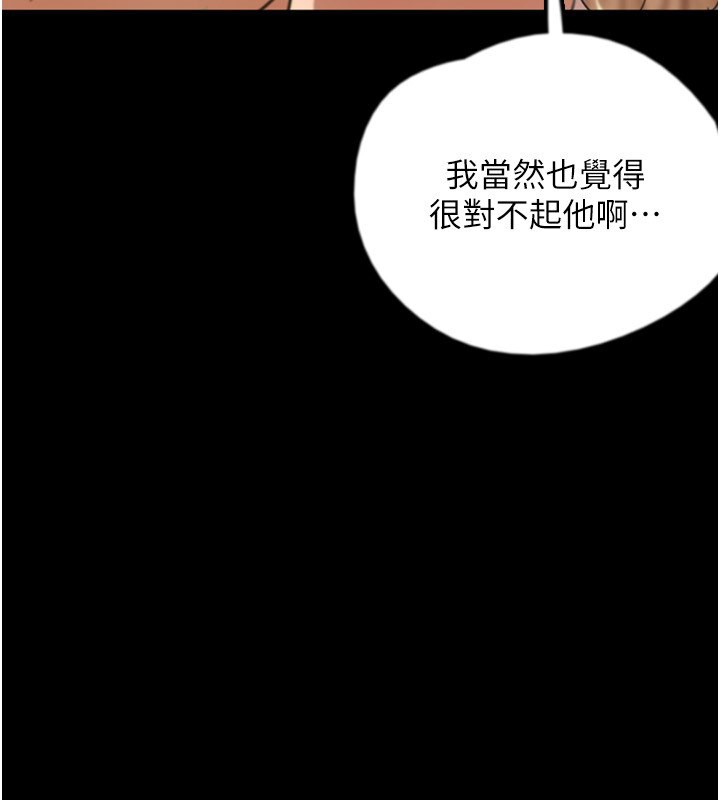 《養父的女兒們》漫画 第60話-我們三個要團結一心