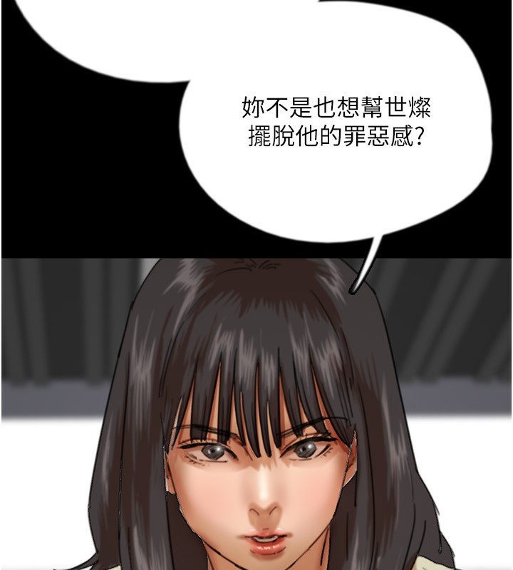 《養父的女兒們》漫画 第60話-我們三個要團結一心