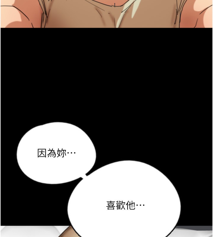 《養父的女兒們》漫画 第60話-我們三個要團結一心
