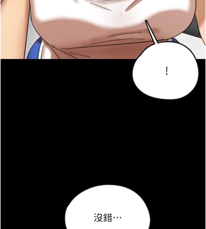 《養父的女兒們》漫画 第60話-我們三個要團結一心