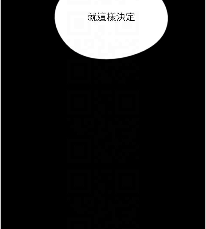 《養父的女兒們》漫画 第60話-我們三個要團結一心